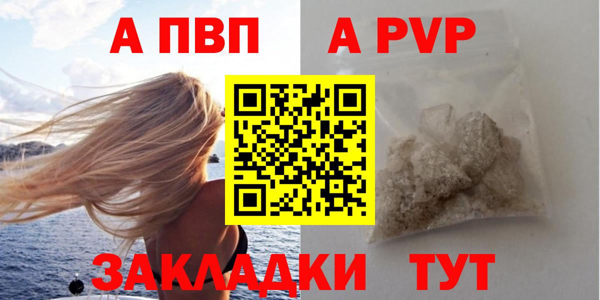 Alpha PVP Crystall Ялуторовск