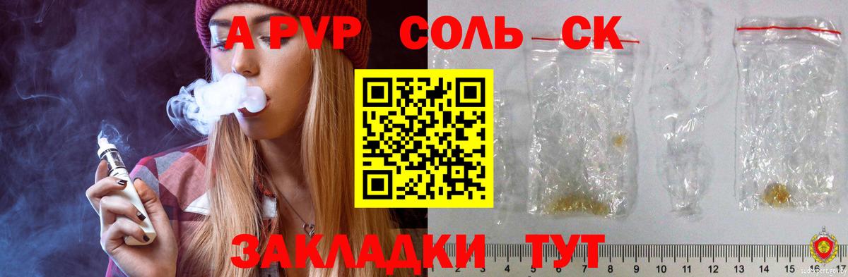 APVP СК  Вход с VPN  Ялуторовск  Альфа ПВП СК КРИС 
