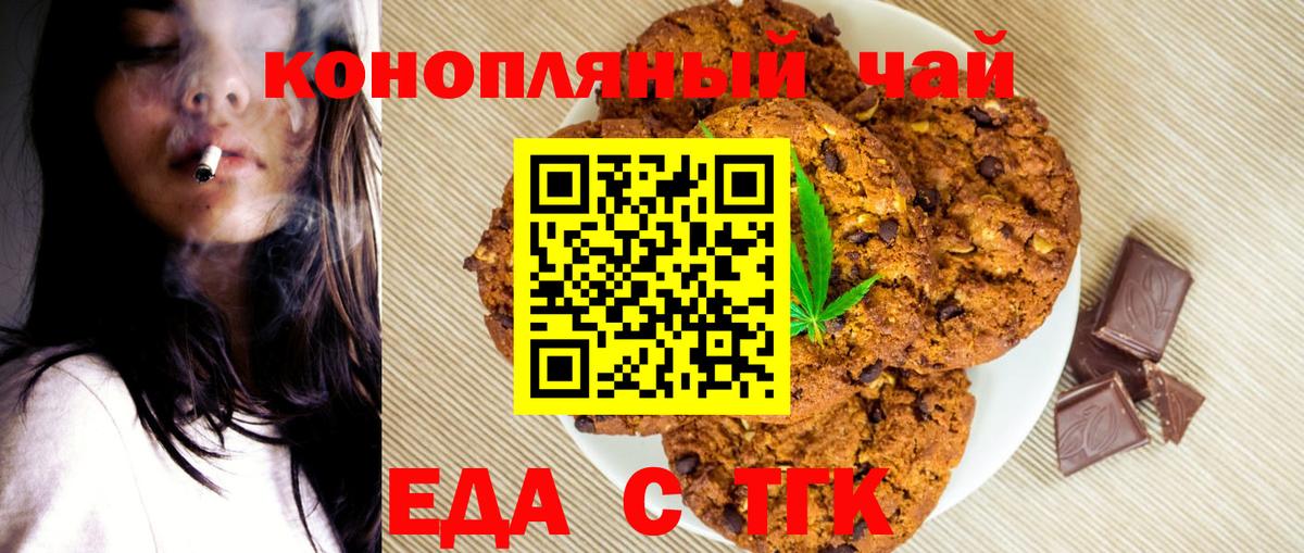 Canna-Cookies марихуана  Вход с VPN  Ялуторовск 