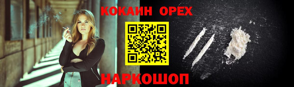 Cocaine Эквадор Ялуторовск