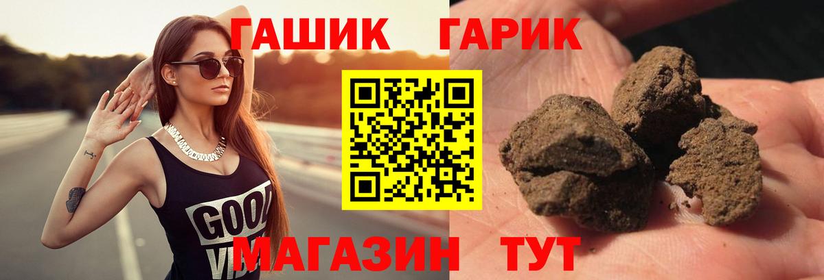 Гашиш гарик  ГАШИШ hashish  Ялуторовск  Гашиш  Вход с VPN 