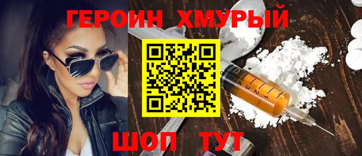 Ялуторовск  ГЕРОИН афганец  Вход с VPN 