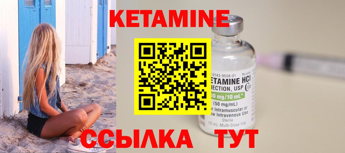 Ялуторовск  КЕТАМИН ketamine  Вход с VPN  КЕТАМИН ketamine 