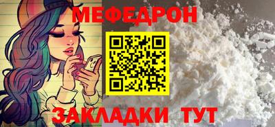 MESCALINE Лесосибирск