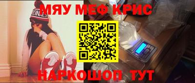 MESCALINE Лесосибирск