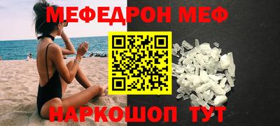 MESCALINE Лесосибирск