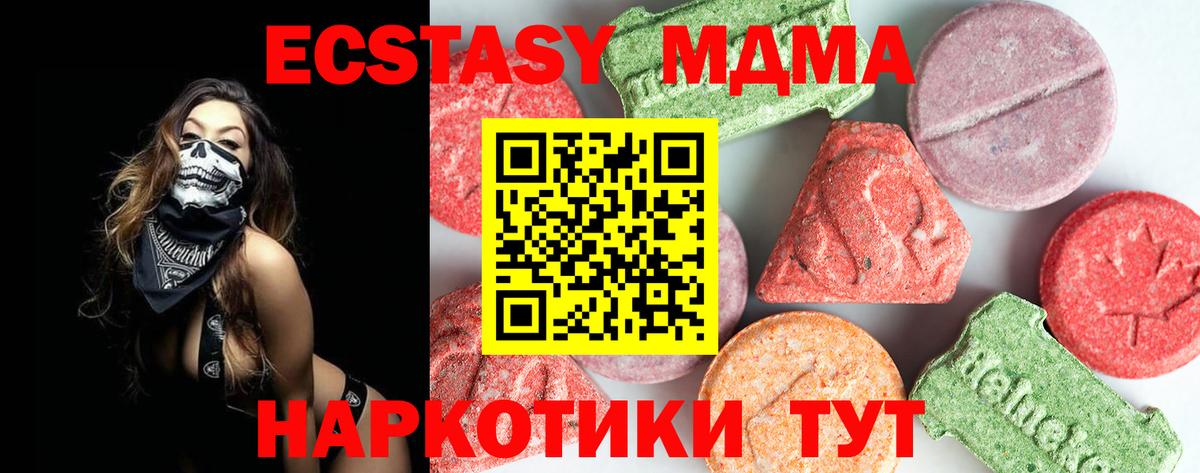 МДМА  MDMA VHQ  Вход с VPN  Ялуторовск  MDMA Molly 