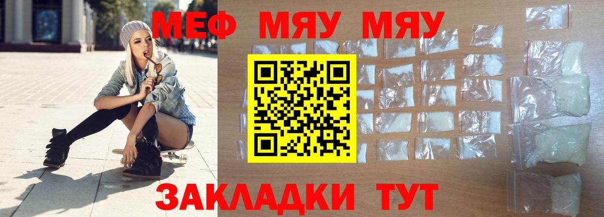 МЕФ кристаллы Ялуторовск