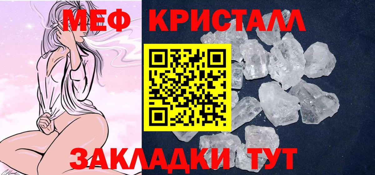 Меф  Мефедрон 4 MMC  МЯУ-МЯУ мука  Вход с VPN  Ялуторовск 