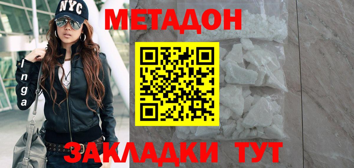   ссылка  Вход с VPN  Ялуторовск  Метадон methadone 