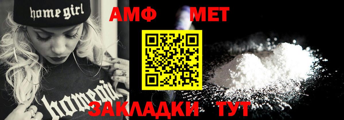 МЕТАМФЕТАМИН Methamphetamine Ялуторовск