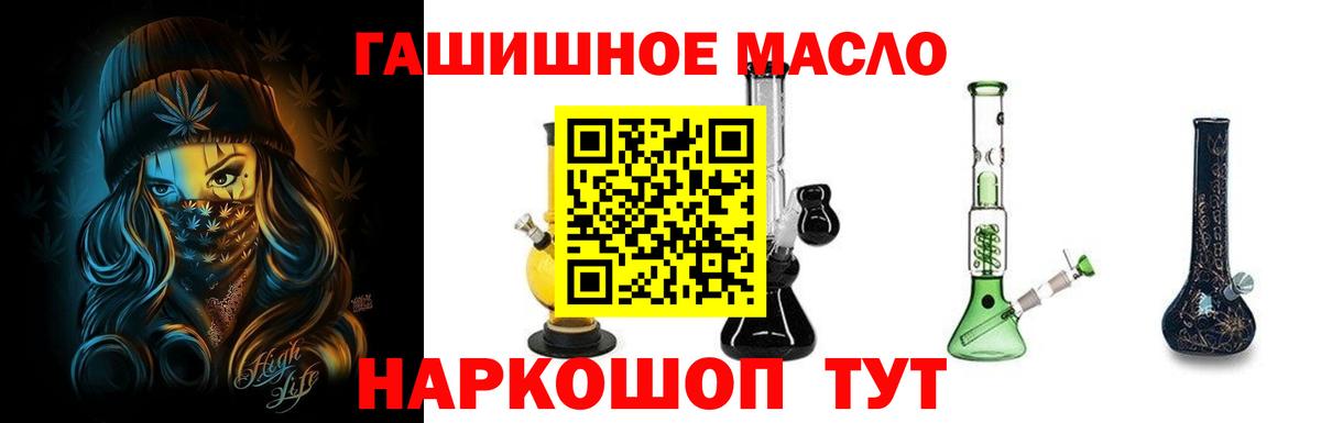 Дистиллят ТГК вейп с тгк  Вход с VPN  купить наркотики сайты  Ялуторовск 
